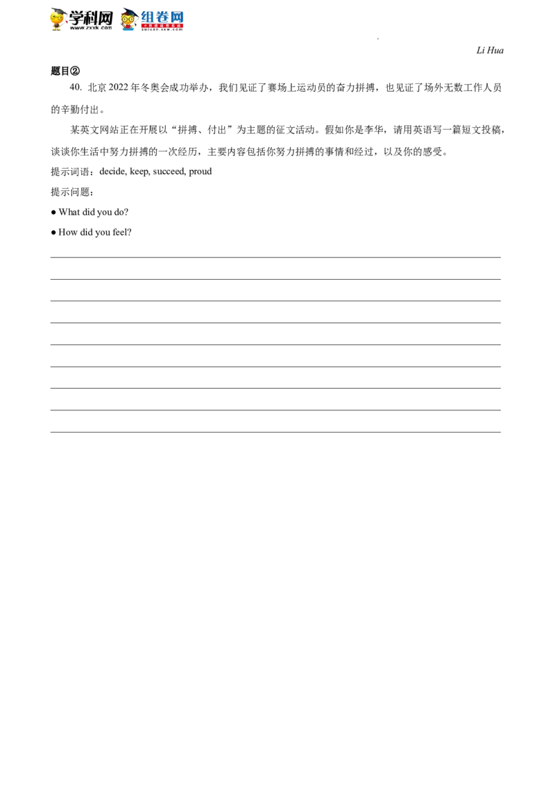 精品解析：2022年北京市延庆区中考一模英语试题（原卷版）(1)_北京初中期末题_C605-京七八九_B京英语七八九_北京英语九下_精品解析：2022届北京市延庆区中考一模英语试题