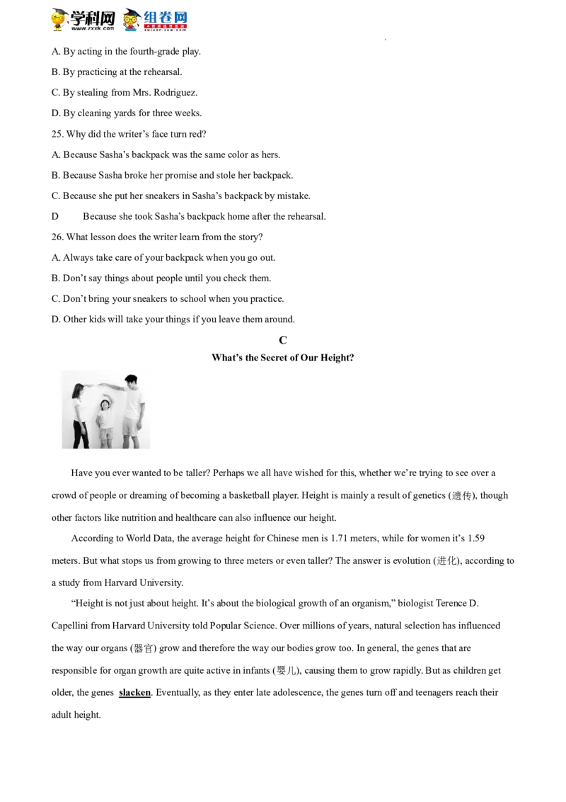 精品解析：2022年北京市延庆区中考一模英语试题（原卷版）(1)_北京初中期末题_C605-京七八九_B京英语七八九_北京英语九下_精品解析：2022届北京市延庆区中考一模英语试题