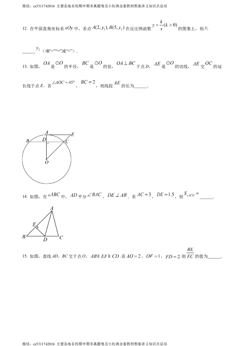 精品解析：2024年北京市人大附中朝阳学校中考三模数学试题（原卷版）(1)_北京初中期末题_C605-京七八九_B京市数学七八九_北京9下数学(含中考模拟）_北京数学9下一二三模