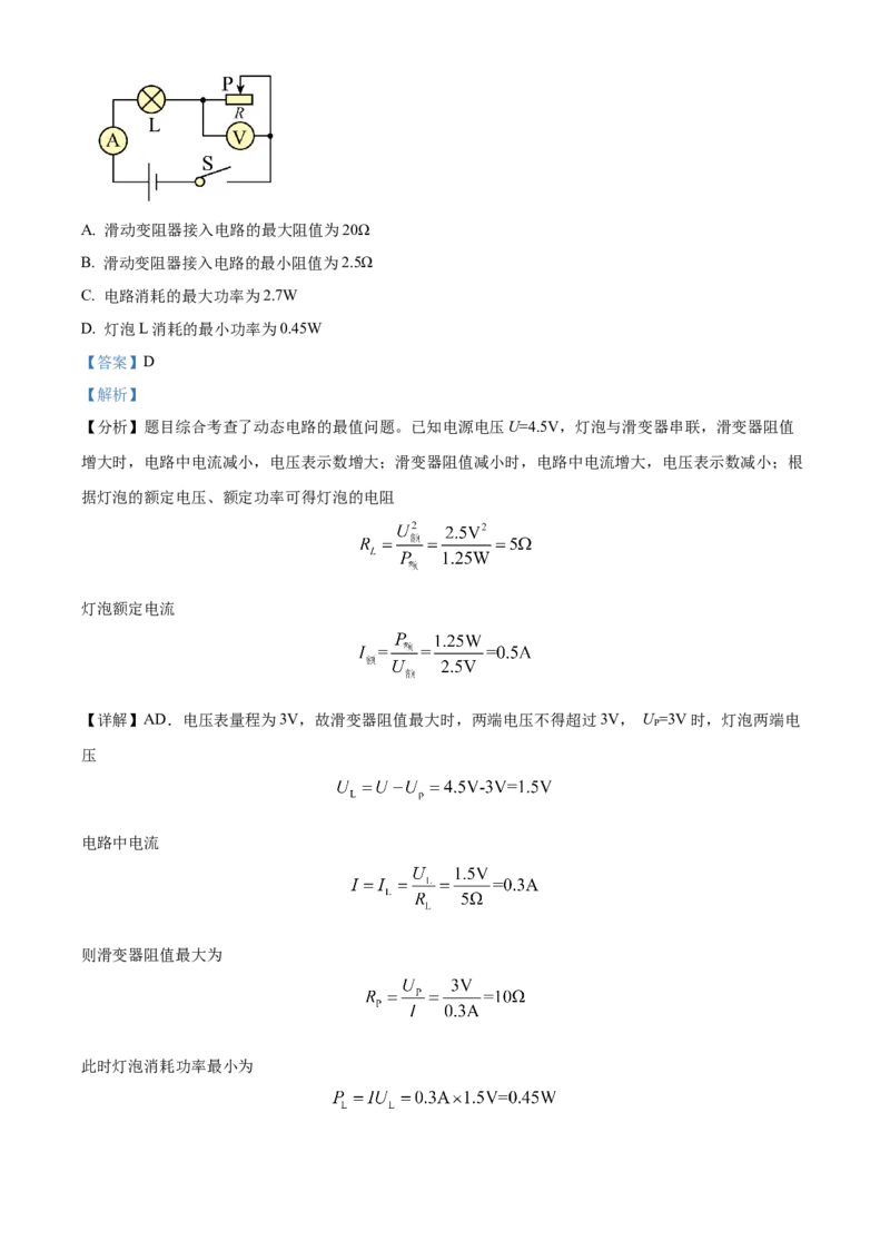 精品解析：北京市北师大附属实验中学2022-2023学年九年级上学期物理11月月考试题（解析版）(1)_北京初中期末题_C605-京七八九_北京9上物理_2022-2023