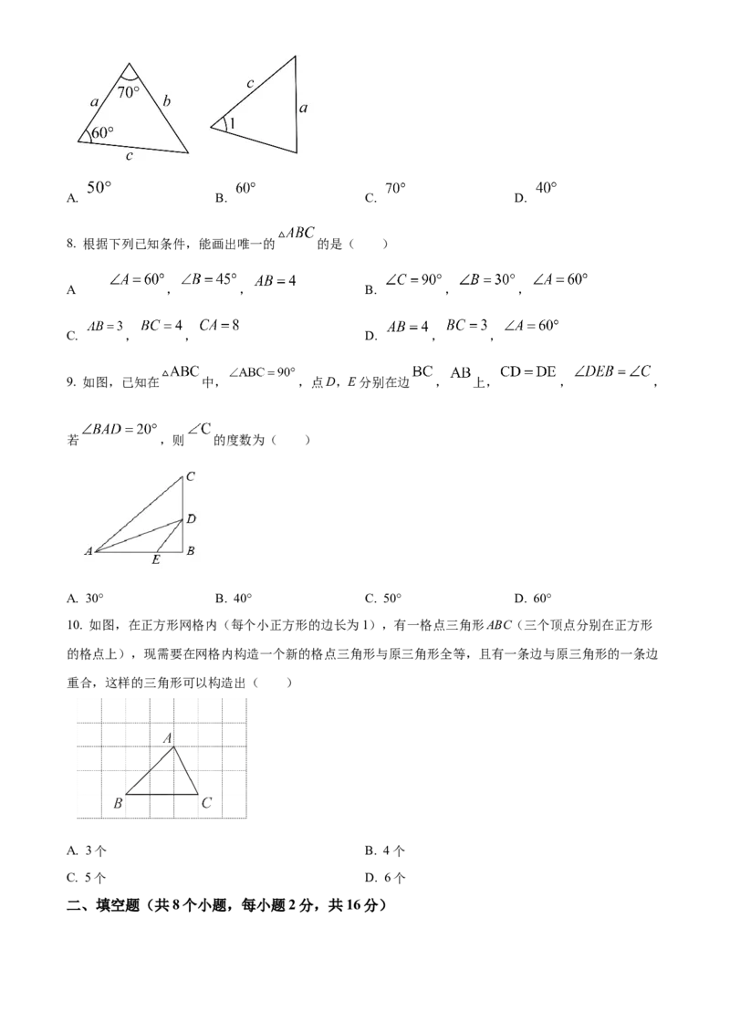 精品解析：北京市东城区五中分校2022~2023学年八年级上学期期中数学试卷（原卷版）(1)_北京初中期末题_C605-京七八九_B京市数学七八九_北京数学八上_2022-2023