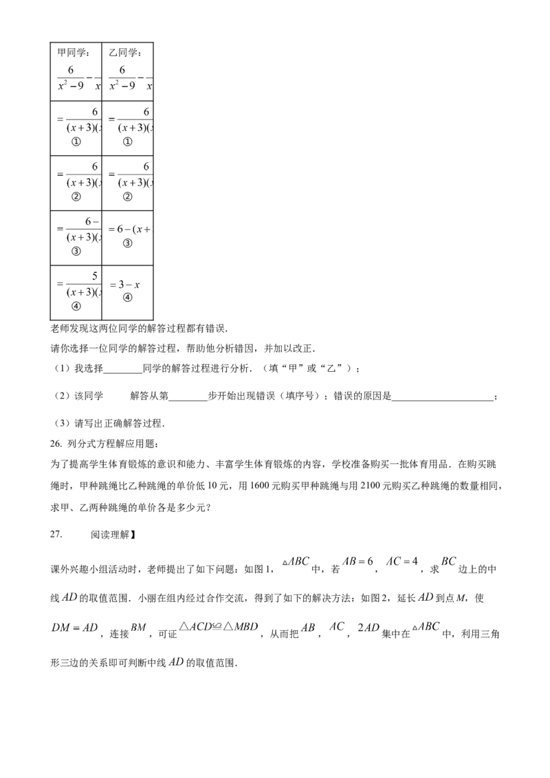 精品解析：北京市东城区五中分校2022~2023学年八年级上学期期中数学试卷（原卷版）(1)_北京初中期末题_C605-京七八九_B京市数学七八九_北京数学八上_2022-2023