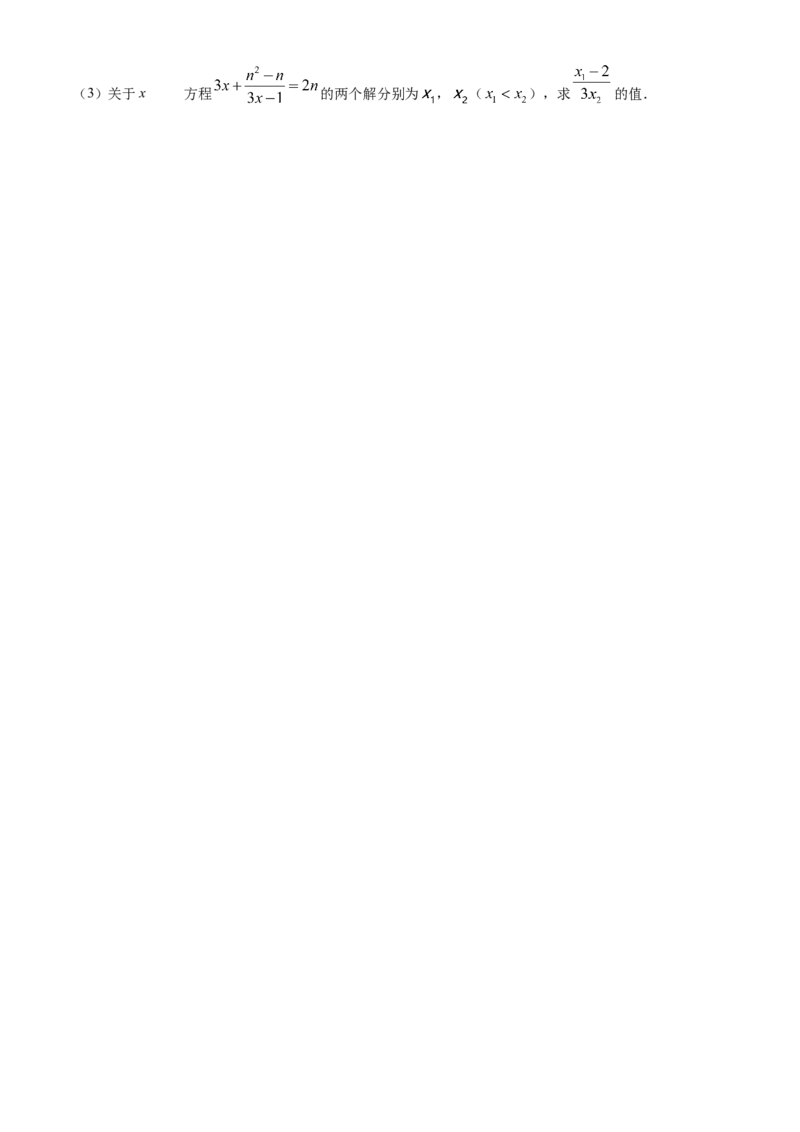 精品解析：北京市东城区五中分校2022~2023学年八年级上学期期中数学试卷（原卷版）(1)_北京初中期末题_C605-京七八九_B京市数学七八九_北京数学八上_2022-2023