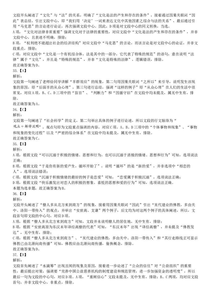 2019年广西省百色市那坡县公开招聘事业单位工作人员《职业能力倾向测验》精选题（网友回忆版）_26事业职测+综合_闲鱼2026事业单位职测+综合_职测+综合真题合集ABCDE_A类-综合管理