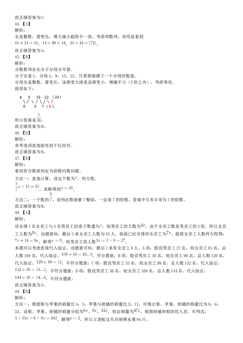 2019年广西省百色市那坡县公开招聘事业单位工作人员《职业能力倾向测验》精选题（网友回忆版）_26事业职测+综合_闲鱼2026事业单位职测+综合_职测+综合真题合集ABCDE_A类-综合管理