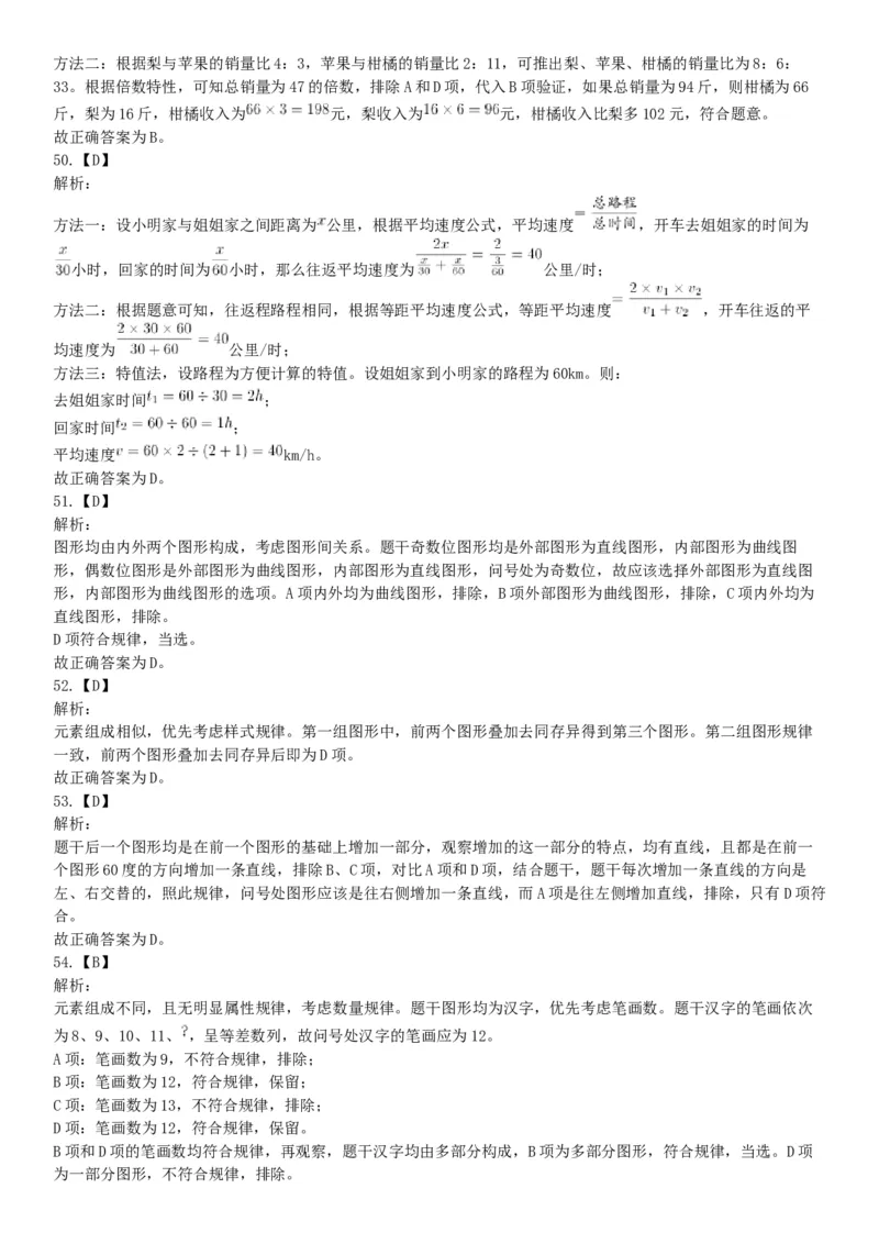 2019年广西省百色市那坡县公开招聘事业单位工作人员《职业能力倾向测验》精选题（网友回忆版）_26事业职测+综合_闲鱼2026事业单位职测+综合_职测+综合真题合集ABCDE_A类-综合管理