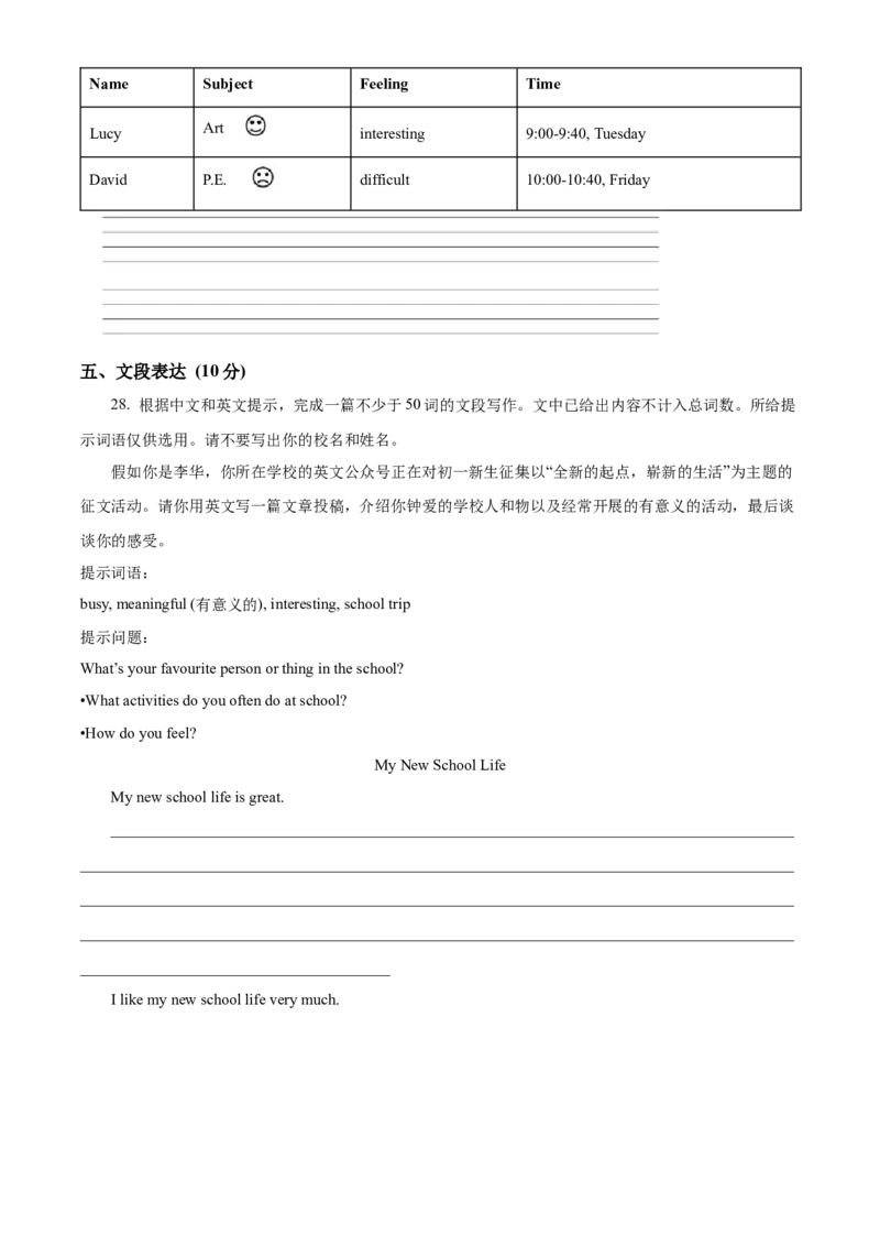 精品解析：北京市大兴区2022-2023学年七年级上学期期末英语试题（原卷版）(1)_北京初中期末题_C605-京七八九_B京英语七八九_北京7上英语_2022-2023