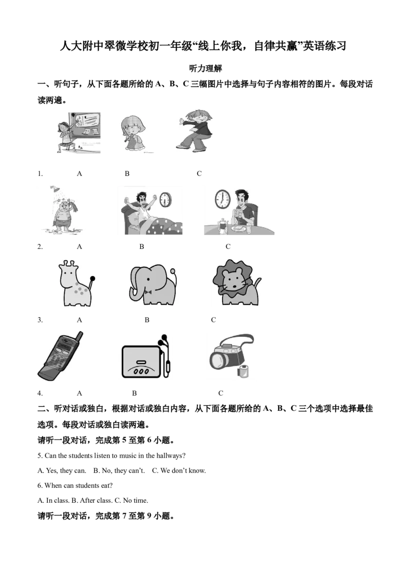 精品解析：北京人民大学附属中学翠微学校2019-2020学年七年级下学期期中英语试题（解析版）(1)_北京初中期末题_C605-京七八九_B京英语七八九_北京7下英语_2019-2020