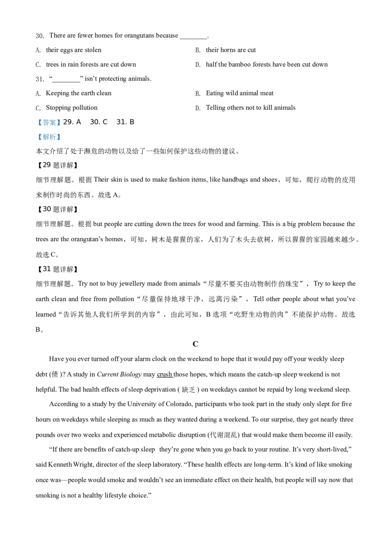 精品解析：北京人民大学附属中学翠微学校2019-2020学年七年级下学期期中英语试题（解析版）(1)_北京初中期末题_C605-京七八九_B京英语七八九_北京7下英语_2019-2020
