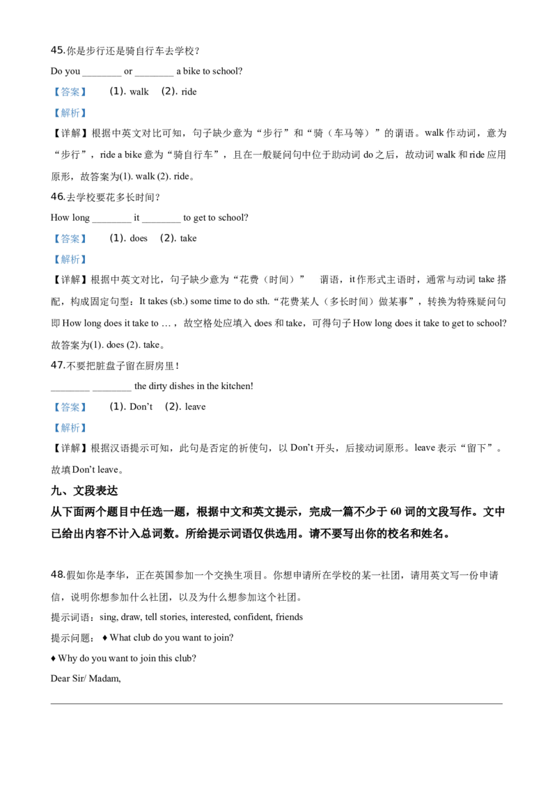 精品解析：北京人民大学附属中学翠微学校2019-2020学年七年级下学期期中英语试题（解析版）(1)_北京初中期末题_C605-京七八九_B京英语七八九_北京7下英语_2019-2020