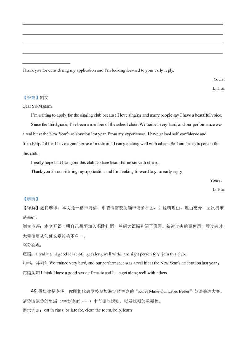 精品解析：北京人民大学附属中学翠微学校2019-2020学年七年级下学期期中英语试题（解析版）(1)_北京初中期末题_C605-京七八九_B京英语七八九_北京7下英语_2019-2020