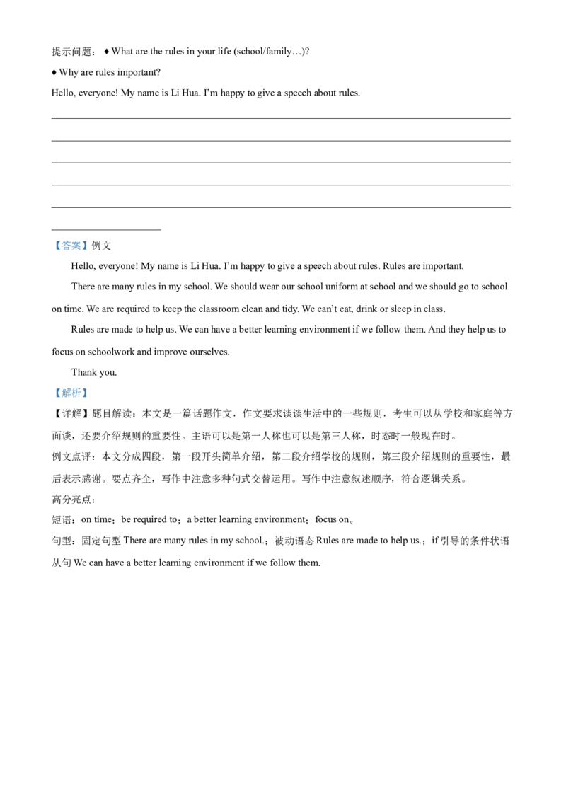 精品解析：北京人民大学附属中学翠微学校2019-2020学年七年级下学期期中英语试题（解析版）(1)_北京初中期末题_C605-京七八九_B京英语七八九_北京7下英语_2019-2020
