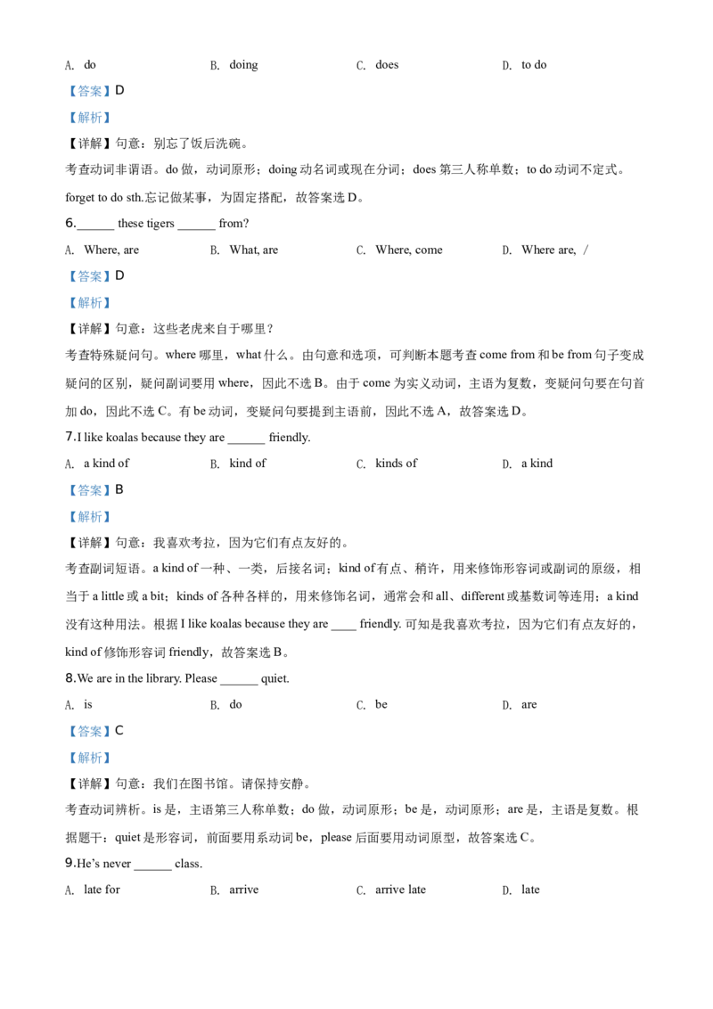 精品解析：北京人民大学附属中学翠微学校2019-2020学年七年级下学期期中英语试题（解析版）(1)_北京初中期末题_C605-京七八九_B京英语七八九_北京7下英语_2019-2020