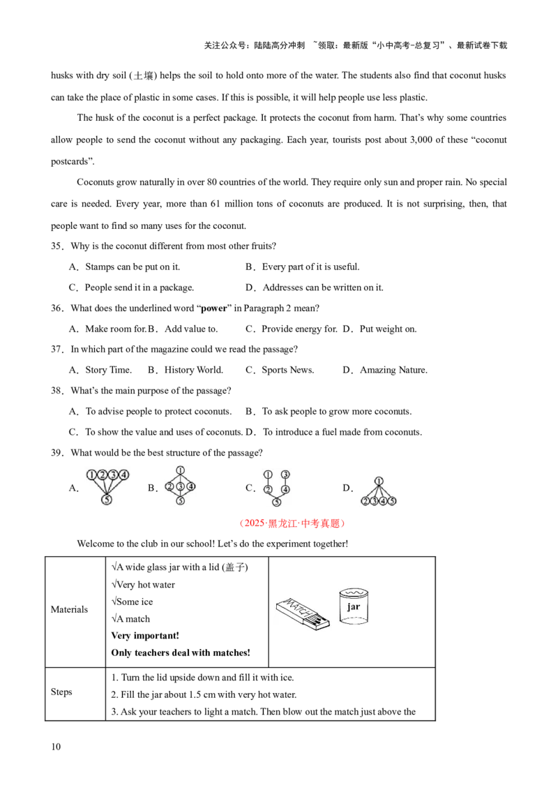 专题20阅读理解考点3说明文（全国通用）（原卷版）_02中考总复习（2026版更新中）_03-英语-中考总复习_2026年中考复习（更新中）