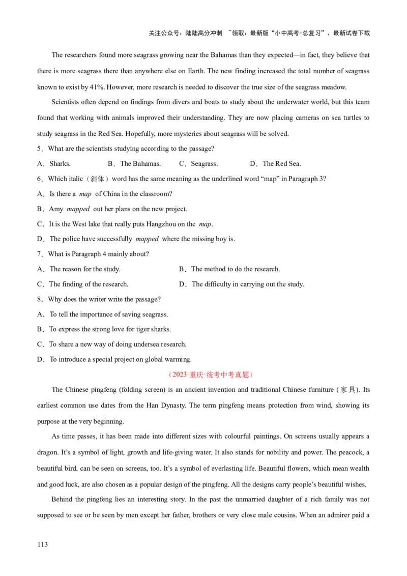 专题20阅读理解考点3说明文（全国通用）（原卷版）_02中考总复习（2026版更新中）_03-英语-中考总复习_2026年中考复习（更新中）