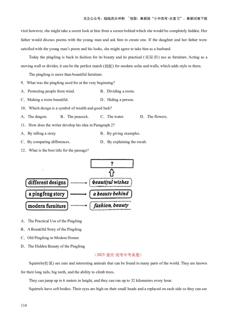 专题20阅读理解考点3说明文（全国通用）（原卷版）_02中考总复习（2026版更新中）_03-英语-中考总复习_2026年中考复习（更新中）
