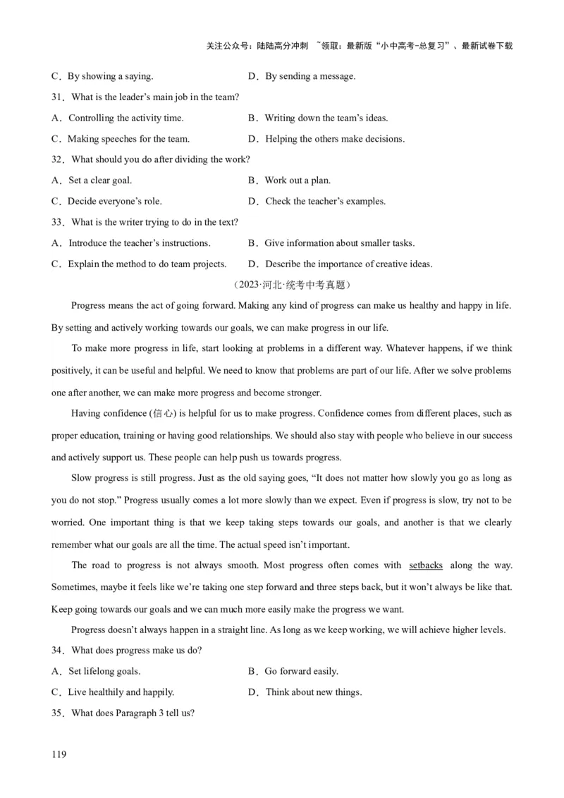 专题20阅读理解考点3说明文（全国通用）（原卷版）_02中考总复习（2026版更新中）_03-英语-中考总复习_2026年中考复习（更新中）