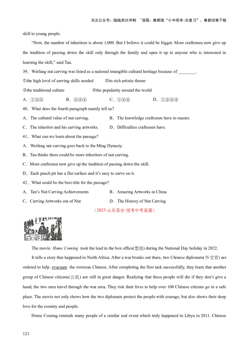 专题20阅读理解考点3说明文（全国通用）（原卷版）_02中考总复习（2026版更新中）_03-英语-中考总复习_2026年中考复习（更新中）