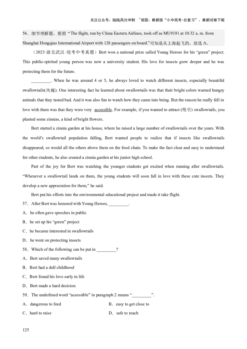 专题20阅读理解考点3说明文（全国通用）（原卷版）_02中考总复习（2026版更新中）_03-英语-中考总复习_2026年中考复习（更新中）