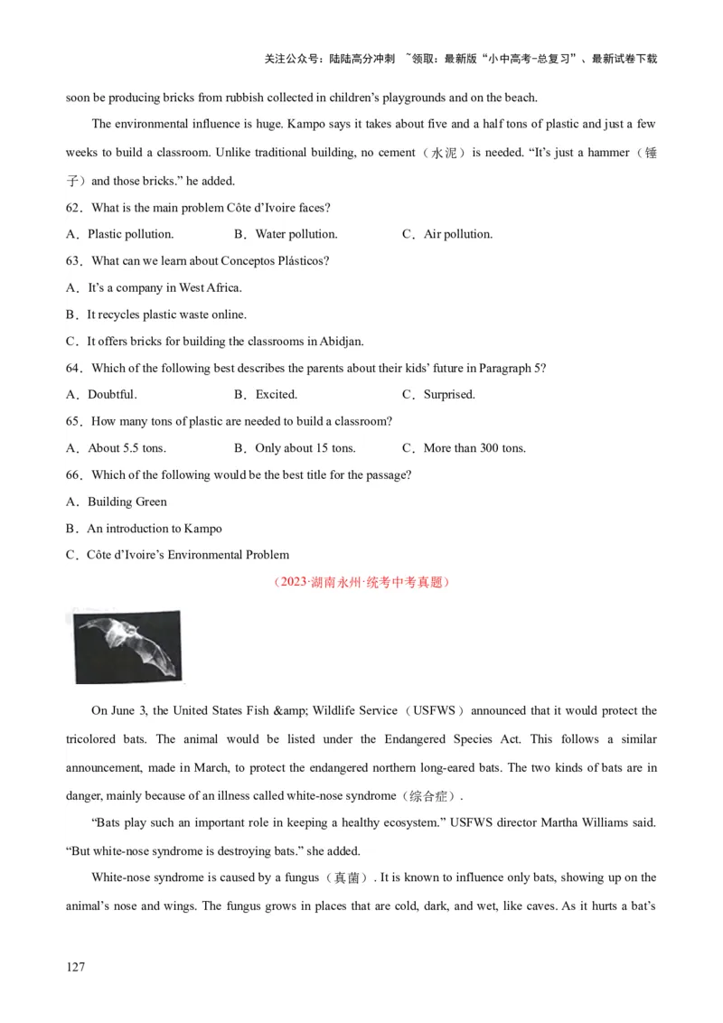 专题20阅读理解考点3说明文（全国通用）（原卷版）_02中考总复习（2026版更新中）_03-英语-中考总复习_2026年中考复习（更新中）