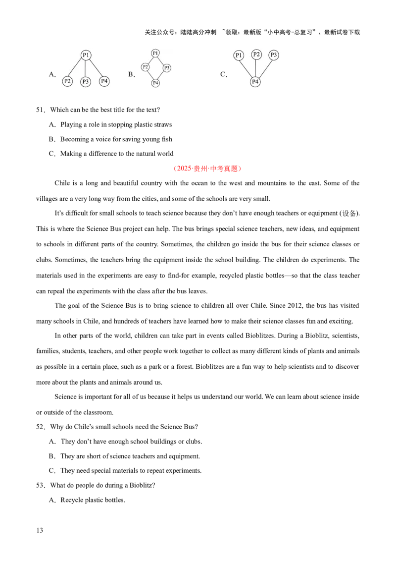 专题20阅读理解考点3说明文（全国通用）（原卷版）_02中考总复习（2026版更新中）_03-英语-中考总复习_2026年中考复习（更新中）