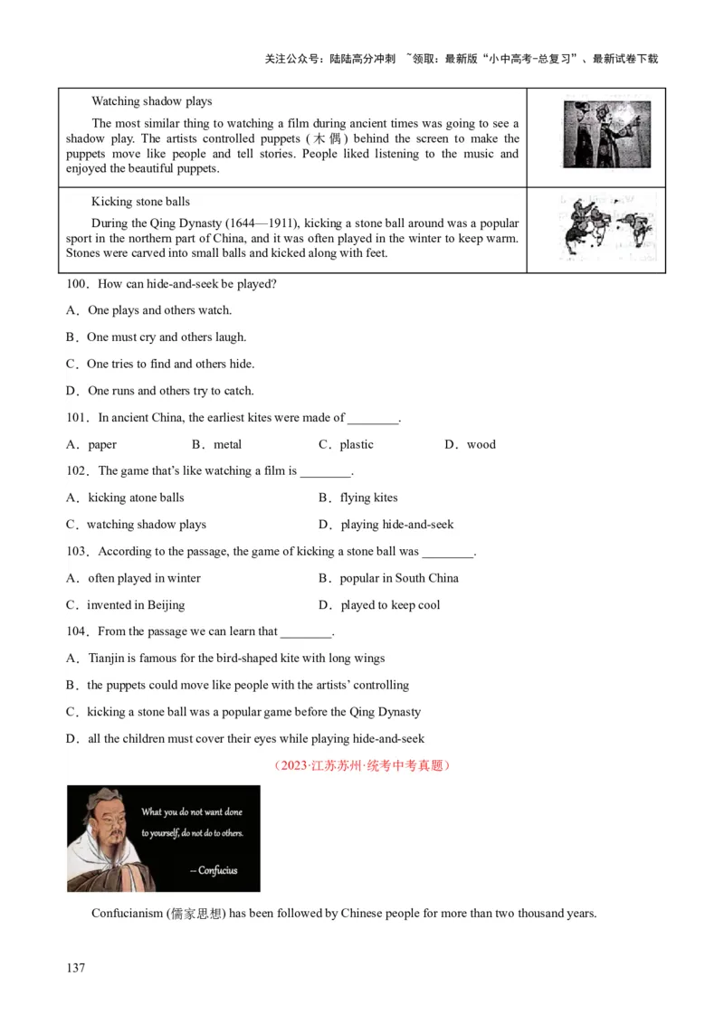 专题20阅读理解考点3说明文（全国通用）（原卷版）_02中考总复习（2026版更新中）_03-英语-中考总复习_2026年中考复习（更新中）