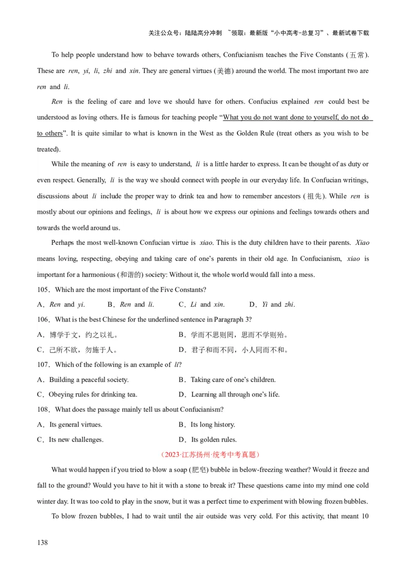 专题20阅读理解考点3说明文（全国通用）（原卷版）_02中考总复习（2026版更新中）_03-英语-中考总复习_2026年中考复习（更新中）