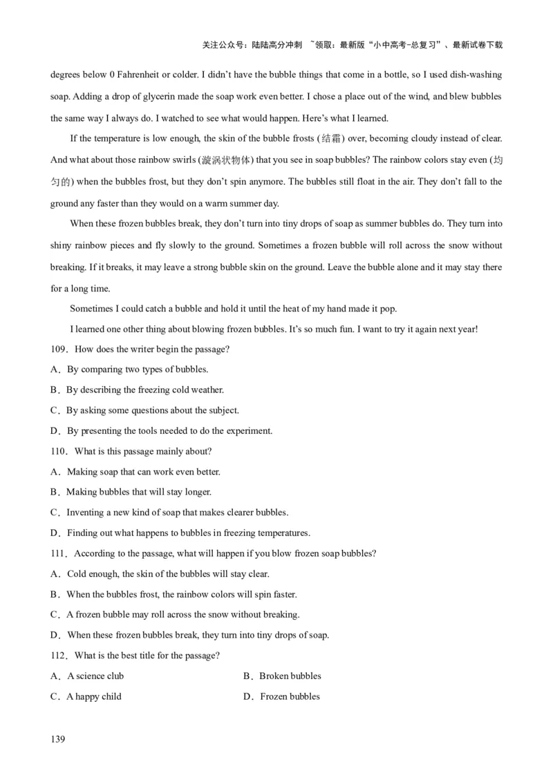 专题20阅读理解考点3说明文（全国通用）（原卷版）_02中考总复习（2026版更新中）_03-英语-中考总复习_2026年中考复习（更新中）