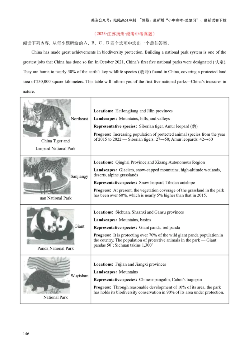 专题20阅读理解考点3说明文（全国通用）（原卷版）_02中考总复习（2026版更新中）_03-英语-中考总复习_2026年中考复习（更新中）