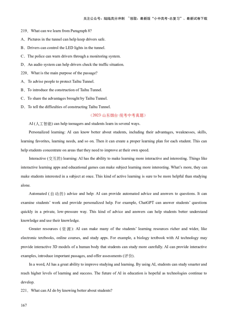 专题20阅读理解考点3说明文（全国通用）（原卷版）_02中考总复习（2026版更新中）_03-英语-中考总复习_2026年中考复习（更新中）