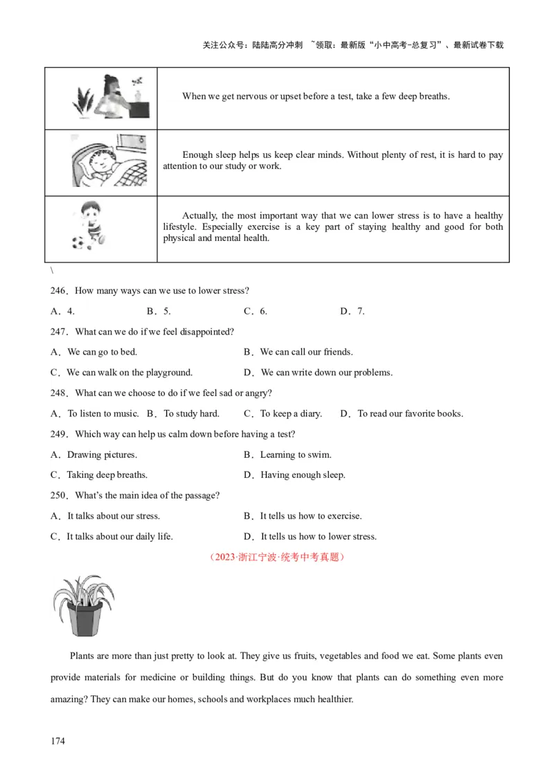 专题20阅读理解考点3说明文（全国通用）（原卷版）_02中考总复习（2026版更新中）_03-英语-中考总复习_2026年中考复习（更新中）