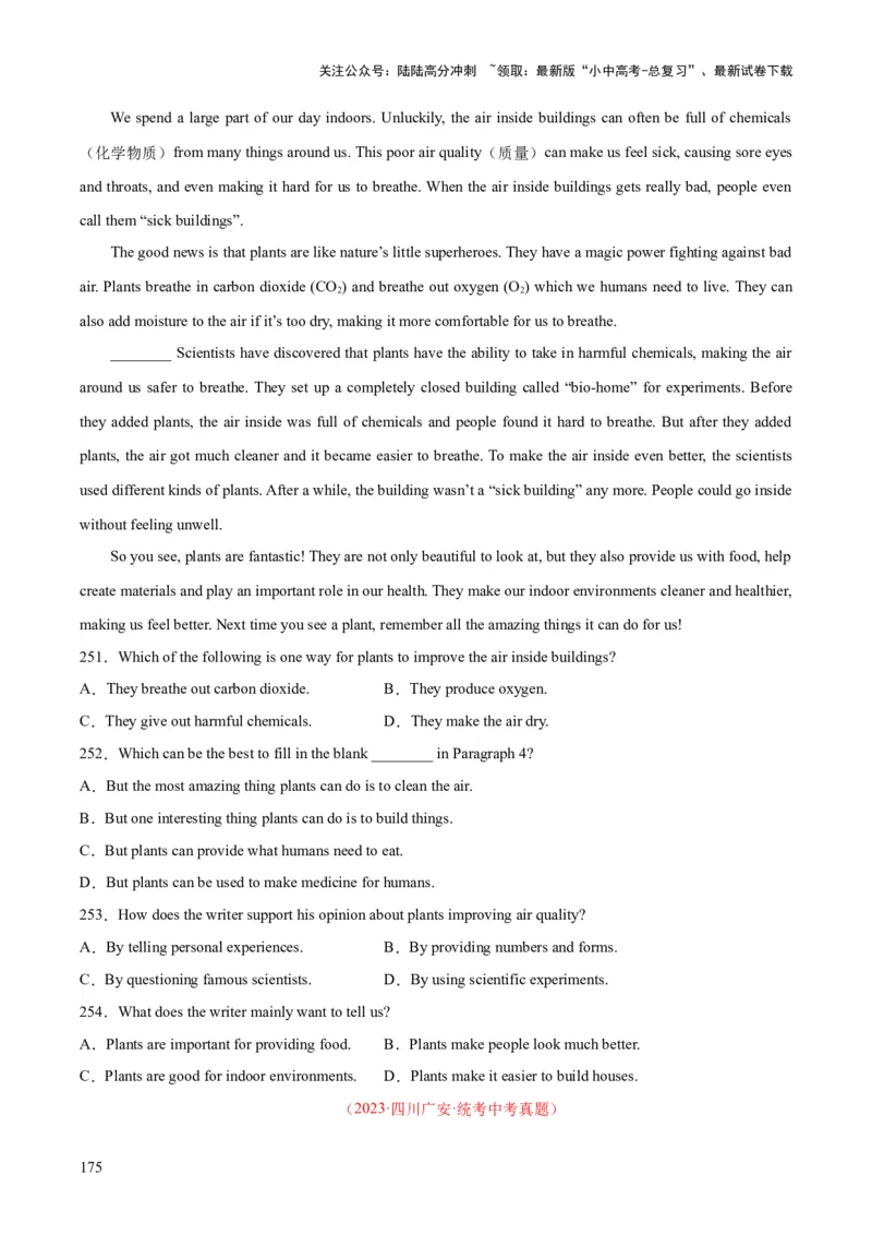 专题20阅读理解考点3说明文（全国通用）（原卷版）_02中考总复习（2026版更新中）_03-英语-中考总复习_2026年中考复习（更新中）