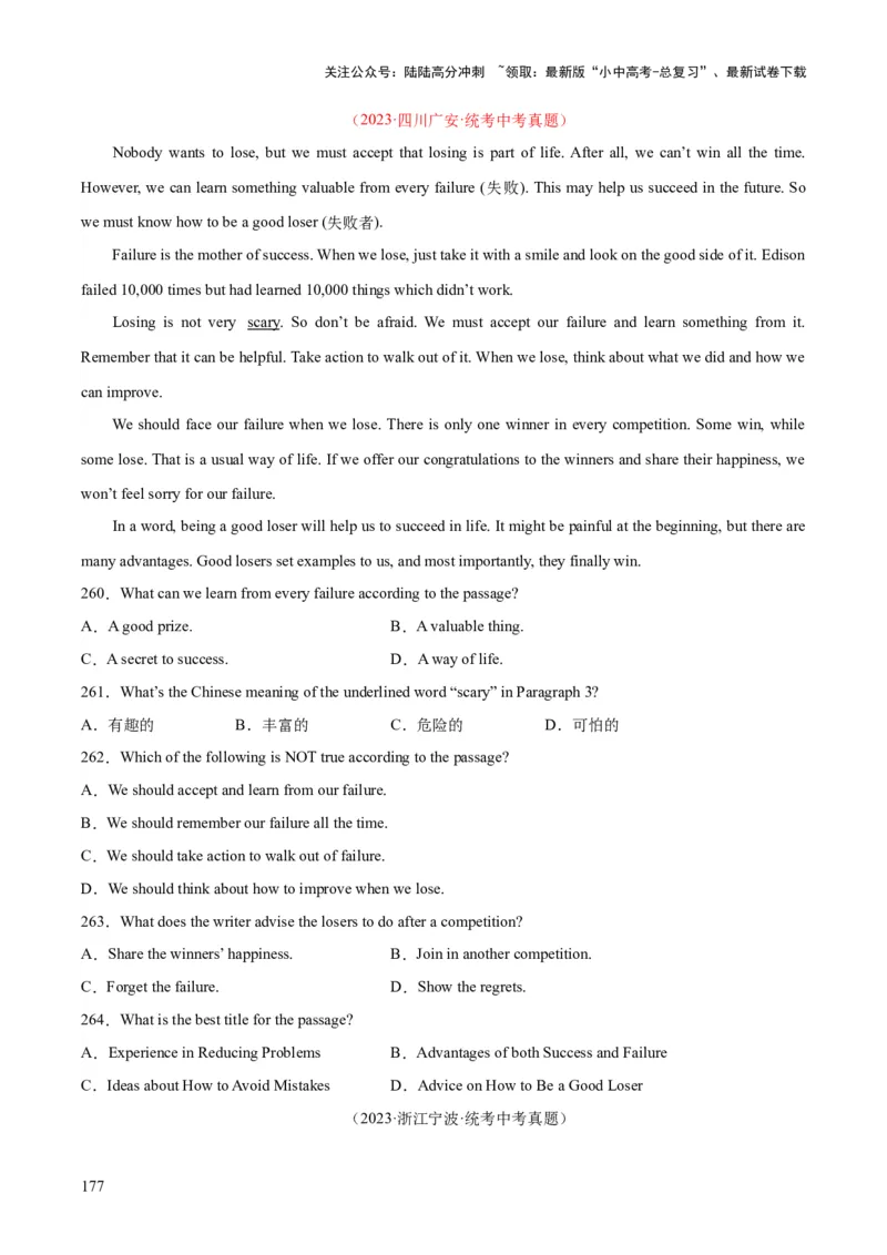 专题20阅读理解考点3说明文（全国通用）（原卷版）_02中考总复习（2026版更新中）_03-英语-中考总复习_2026年中考复习（更新中）