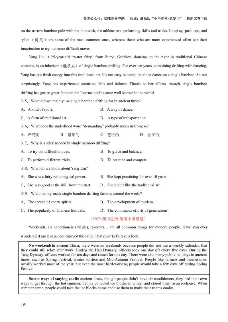 专题20阅读理解考点3说明文（全国通用）（原卷版）_02中考总复习（2026版更新中）_03-英语-中考总复习_2026年中考复习（更新中）