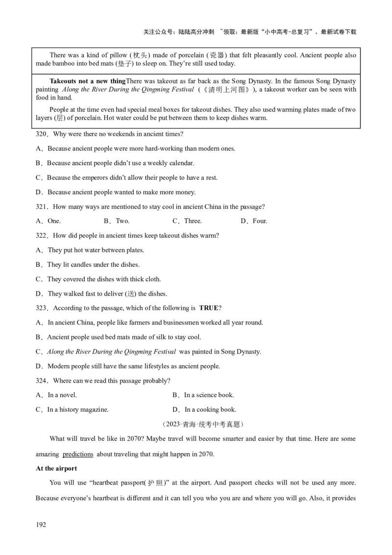 专题20阅读理解考点3说明文（全国通用）（原卷版）_02中考总复习（2026版更新中）_03-英语-中考总复习_2026年中考复习（更新中）