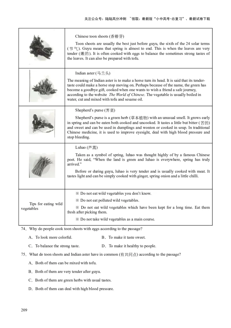 专题20阅读理解考点3说明文（全国通用）（原卷版）_02中考总复习（2026版更新中）_03-英语-中考总复习_2026年中考复习（更新中）