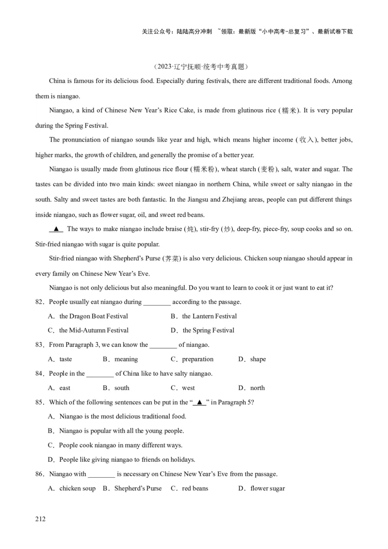 专题20阅读理解考点3说明文（全国通用）（原卷版）_02中考总复习（2026版更新中）_03-英语-中考总复习_2026年中考复习（更新中）