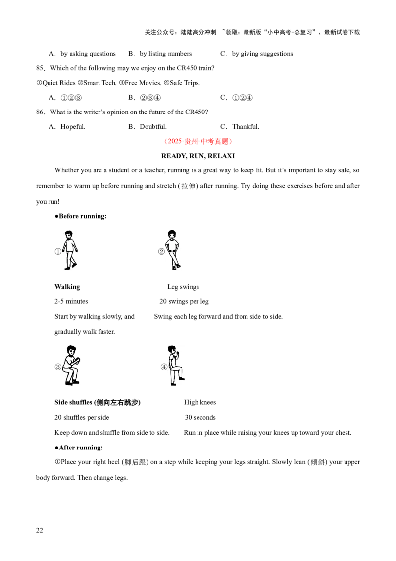 专题20阅读理解考点3说明文（全国通用）（原卷版）_02中考总复习（2026版更新中）_03-英语-中考总复习_2026年中考复习（更新中）
