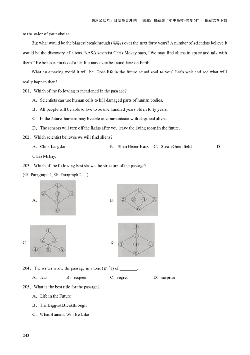 专题20阅读理解考点3说明文（全国通用）（原卷版）_02中考总复习（2026版更新中）_03-英语-中考总复习_2026年中考复习（更新中）