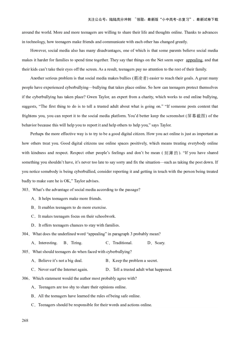 专题20阅读理解考点3说明文（全国通用）（原卷版）_02中考总复习（2026版更新中）_03-英语-中考总复习_2026年中考复习（更新中）