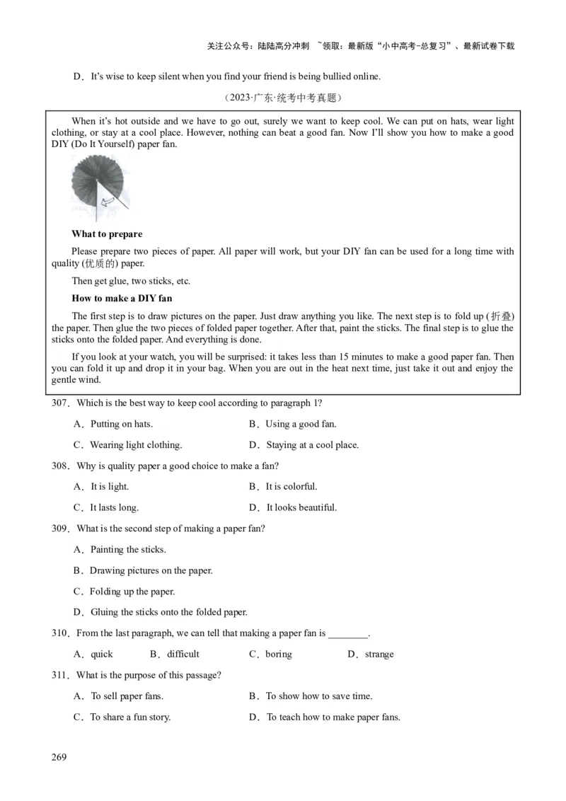 专题20阅读理解考点3说明文（全国通用）（原卷版）_02中考总复习（2026版更新中）_03-英语-中考总复习_2026年中考复习（更新中）