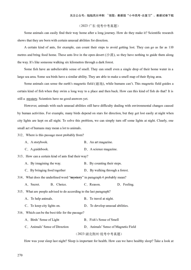 专题20阅读理解考点3说明文（全国通用）（原卷版）_02中考总复习（2026版更新中）_03-英语-中考总复习_2026年中考复习（更新中）