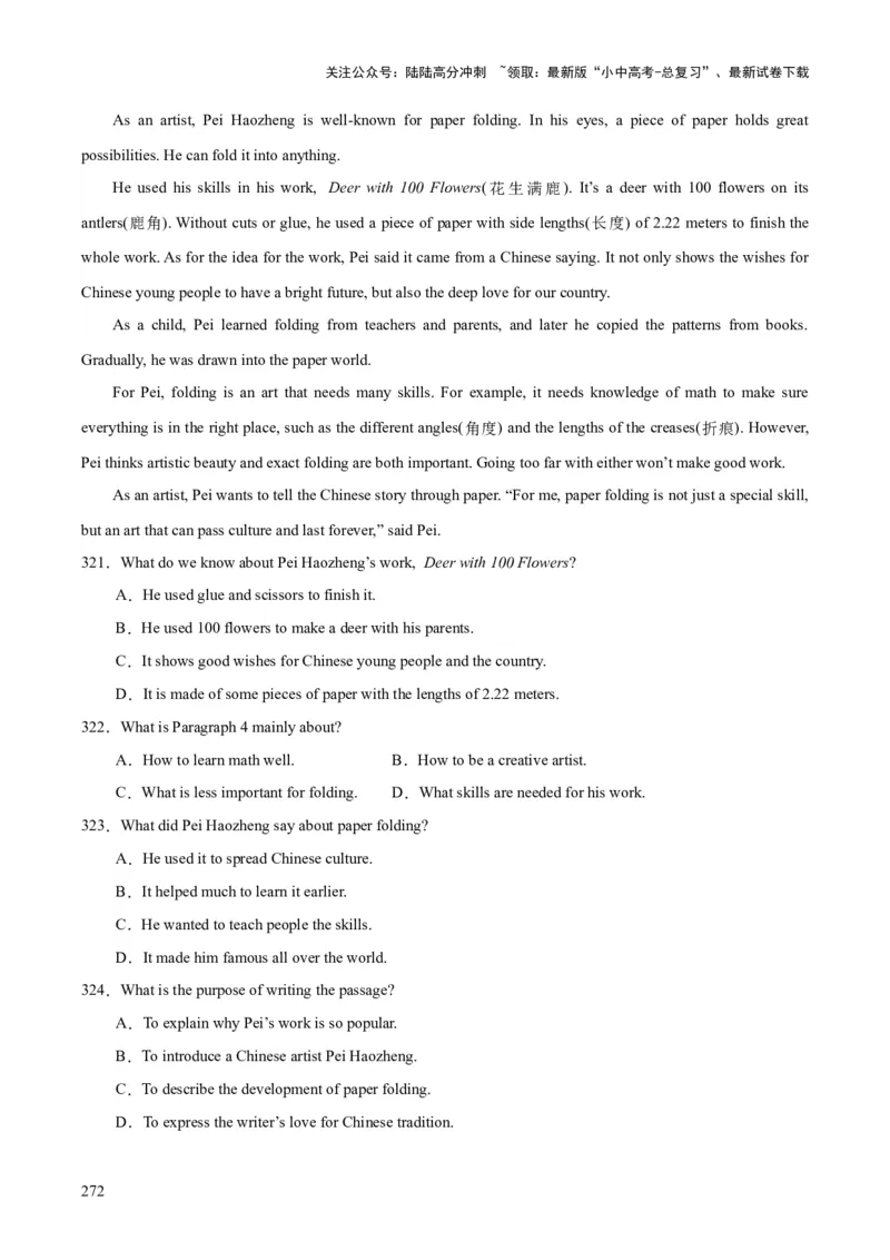 专题20阅读理解考点3说明文（全国通用）（原卷版）_02中考总复习（2026版更新中）_03-英语-中考总复习_2026年中考复习（更新中）