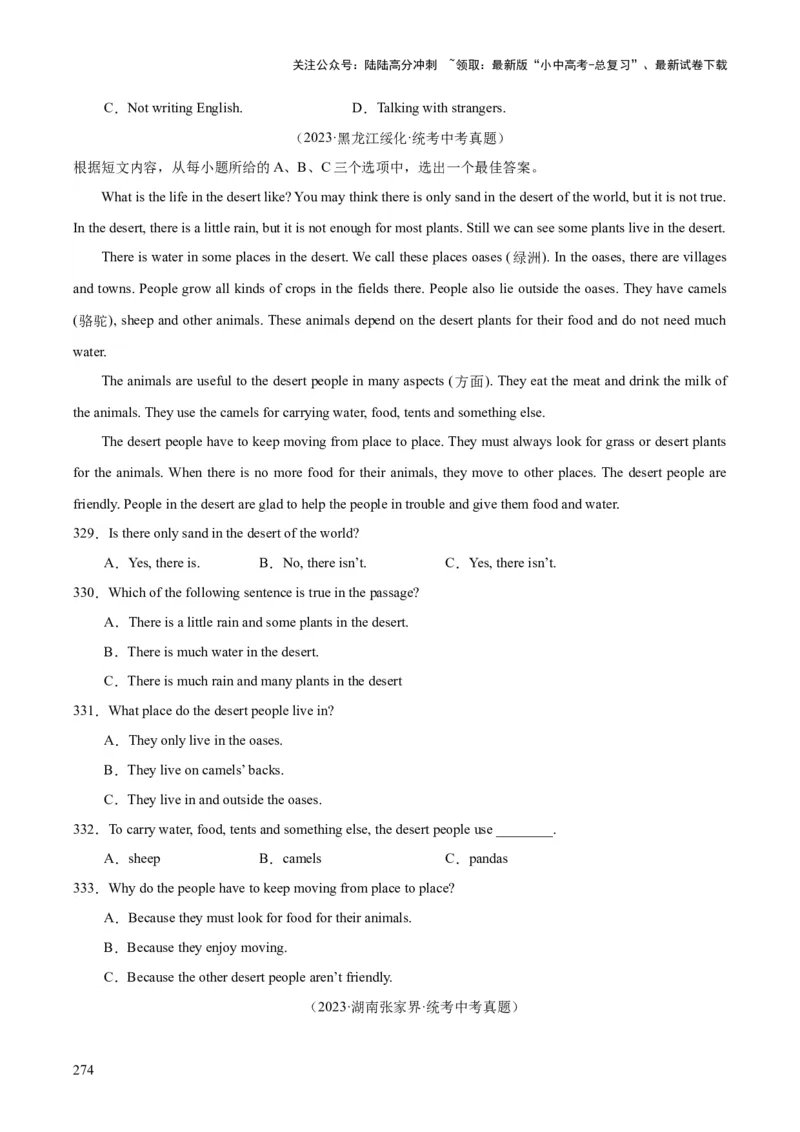 专题20阅读理解考点3说明文（全国通用）（原卷版）_02中考总复习（2026版更新中）_03-英语-中考总复习_2026年中考复习（更新中）