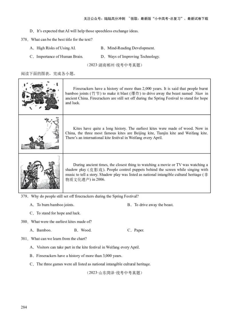 专题20阅读理解考点3说明文（全国通用）（原卷版）_02中考总复习（2026版更新中）_03-英语-中考总复习_2026年中考复习（更新中）