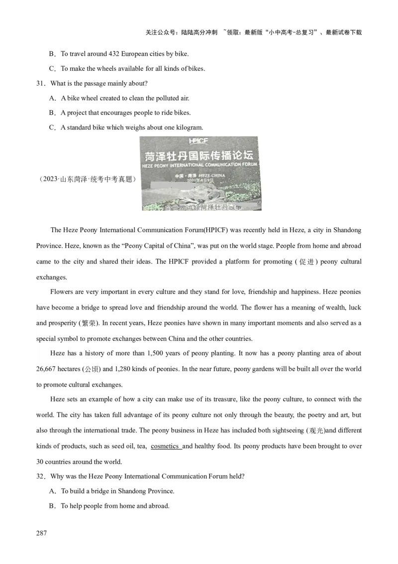 专题20阅读理解考点3说明文（全国通用）（原卷版）_02中考总复习（2026版更新中）_03-英语-中考总复习_2026年中考复习（更新中）