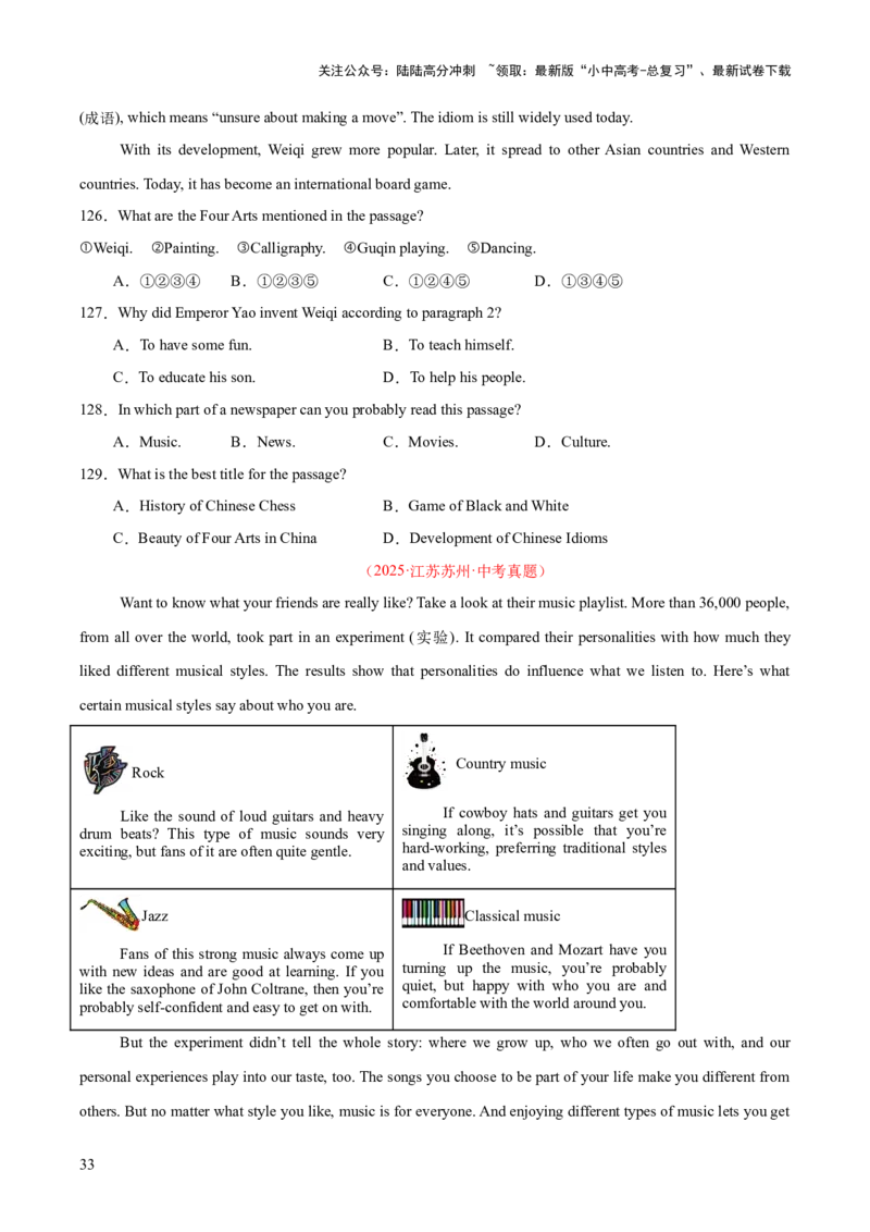 专题20阅读理解考点3说明文（全国通用）（原卷版）_02中考总复习（2026版更新中）_03-英语-中考总复习_2026年中考复习（更新中）
