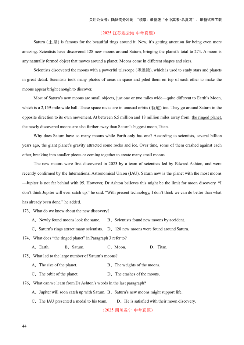 专题20阅读理解考点3说明文（全国通用）（原卷版）_02中考总复习（2026版更新中）_03-英语-中考总复习_2026年中考复习（更新中）