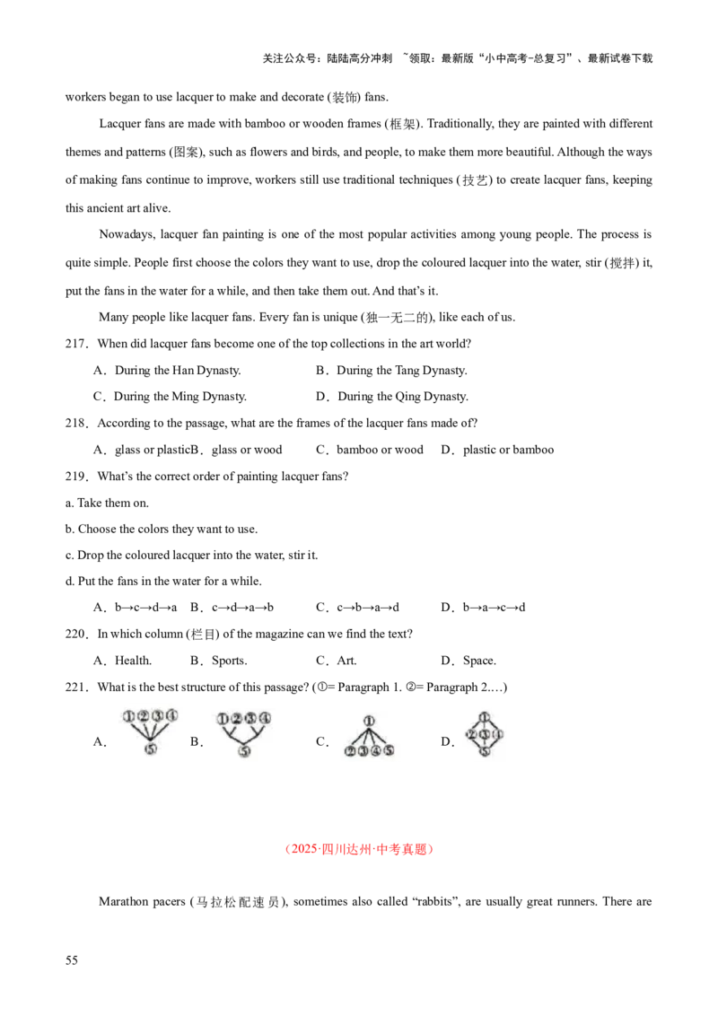 专题20阅读理解考点3说明文（全国通用）（原卷版）_02中考总复习（2026版更新中）_03-英语-中考总复习_2026年中考复习（更新中）