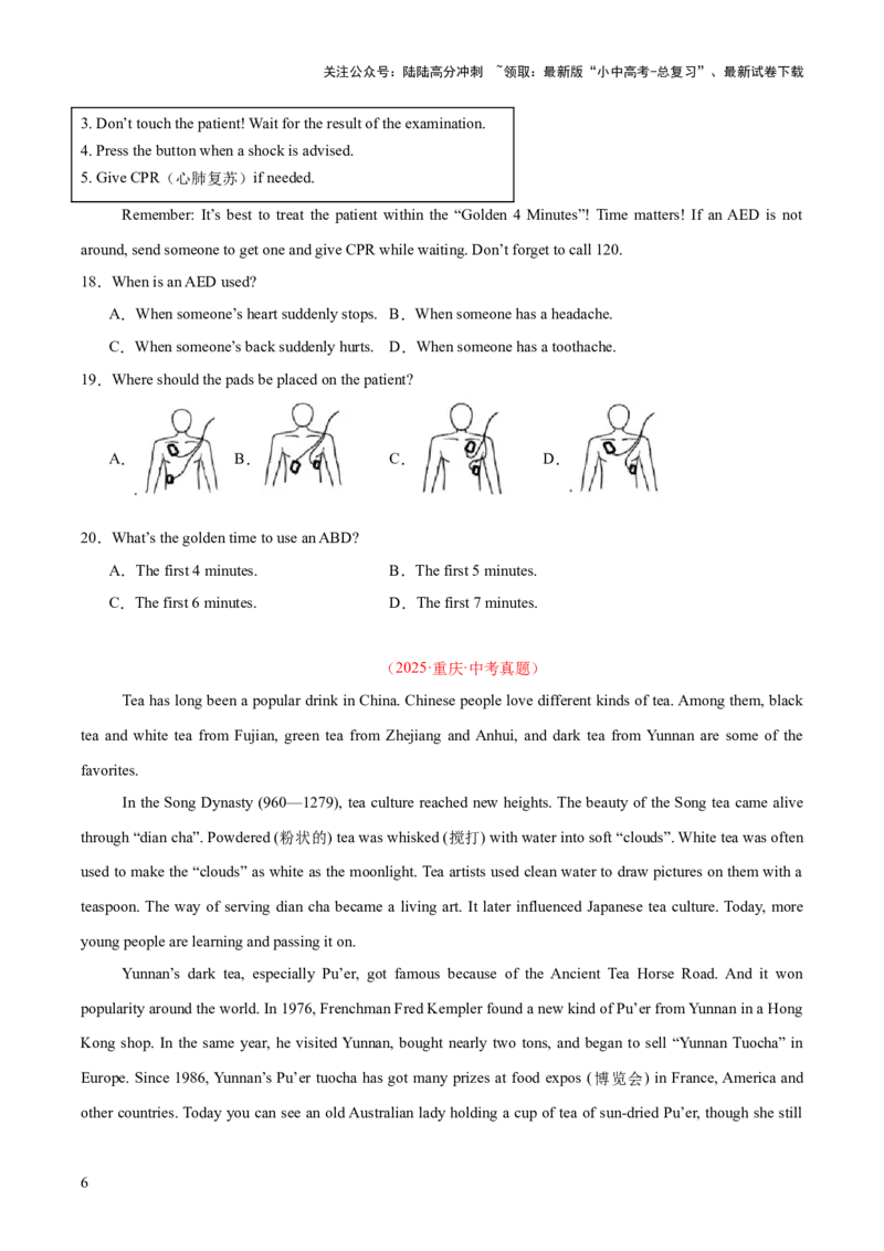 专题20阅读理解考点3说明文（全国通用）（原卷版）_02中考总复习（2026版更新中）_03-英语-中考总复习_2026年中考复习（更新中）